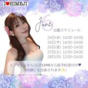 ヒメ日記 2026/06/09 22:34 投稿 ゆな I❤HIMEJI（アイラブ姫路）