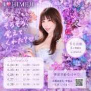 ヒメ日記 2026/06/17 10:04 投稿 ゆな I❤HIMEJI（アイラブ姫路）