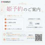 ヒメ日記 2026/06/23 09:32 投稿 ゆな I❤HIMEJI（アイラブ姫路）