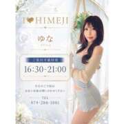ヒメ日記 2026/06/28 09:10 投稿 ゆな I❤HIMEJI（アイラブ姫路）