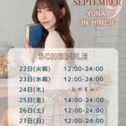 ヒメ日記 2026/09/02 00:34 投稿 ゆな I❤HIMEJI（アイラブ姫路）