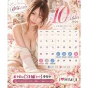 ヒメ日記 2026/10/01 20:54 投稿 ゆな I❤HIMEJI（アイラブ姫路）