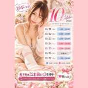 ヒメ日記 2026/10/10 12:05 投稿 ゆな I❤HIMEJI（アイラブ姫路）