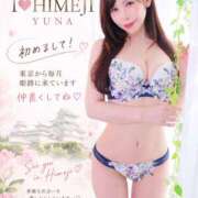 ヒメ日記 2026/10/11 08:24 投稿 ゆな I❤HIMEJI（アイラブ姫路）