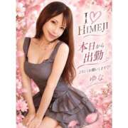 ヒメ日記 2026/10/21 10:04 投稿 ゆな I❤HIMEJI（アイラブ姫路）