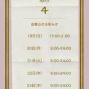 ヒメ日記 2026/04/13 18:19 投稿 しずく プロフィール奈良店