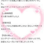 ヒメ日記 2026/04/19 21:57 投稿 ねおん『新人割SWEET対応』 今ドキ マットMAX