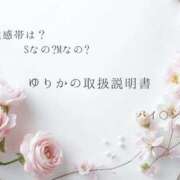 ヒメ日記 2026/04/01 16:54 投稿 ゆりか Evolution 2nd