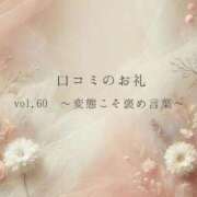 ヒメ日記 2026/04/03 19:42 投稿 ゆりか Evolution 2nd