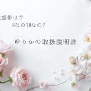 ヒメ日記 2026/09/03 12:34 投稿 ゆりか Evolution 2nd