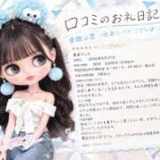 ヒメ日記 2026/10/07 09:13 投稿 ゆりか Evolution 2nd