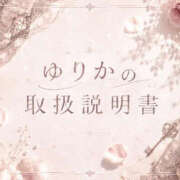 ヒメ日記 2026/10/29 09:02 投稿 ゆりか Evolution 2nd