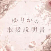 ヒメ日記 2026/10/30 13:52 投稿 ゆりか Evolution 2nd