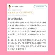 ヒメ日記 2026/04/24 05:24 投稿 らん それいけ！ヤリスギ学園～舐めたくてグループ横浜校～