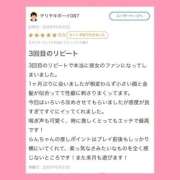 らん 【お礼写メ日記】 それいけ！ヤリスギ学園～舐めたくてグループ横浜校～
