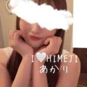 ヒメ日記 2026/04/24 07:04 投稿 あかり I❤HIMEJI（アイラブ姫路）
