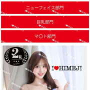 ヒメ日記 2026/04/25 11:34 投稿 あかり I❤HIMEJI（アイラブ姫路）