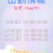 ヒメ日記 2026/04/04 18:20 投稿 なぎ 半熟ばなな　錦糸町