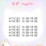 ヒメ日記 2026/04/11 10:50 投稿 なぎ 半熟ばなな　錦糸町