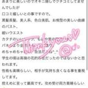 ヒメ日記 2026/05/16 00:02 投稿 みこと E+アイドルスクール船橋店