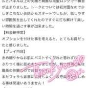 ヒメ日記 2026/06/24 21:58 投稿 みこと E+アイドルスクール船橋店