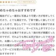 ヒメ日記 2026/07/10 00:18 投稿 みこと E+アイドルスクール船橋店