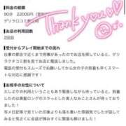ヒメ日記 2026/08/21 22:18 投稿 みこと E+アイドルスクール船橋店