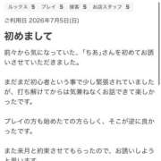ヒメ日記 2026/07/09 15:04 投稿 ちあ 奈良市ちゃんこ