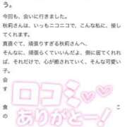 ヒメ日記 2026/05/07 00:04 投稿 秋莉(しゅり) 大牟田デリヘル倶楽部
