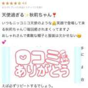 ヒメ日記 2026/06/17 21:36 投稿 秋莉(しゅり) 大牟田デリヘル倶楽部