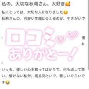 ヒメ日記 2026/07/08 16:55 投稿 秋莉(しゅり) 大牟田デリヘル倶楽部