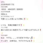ヒメ日記 2026/08/31 18:48 投稿 秋莉(しゅり) 大牟田デリヘル倶楽部