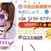 ヒメ日記 2026/09/02 12:18 投稿 秋莉(しゅり) 大牟田デリヘル倶楽部