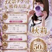 ヒメ日記 2026/09/13 17:51 投稿 秋莉(しゅり) 大牟田デリヘル倶楽部