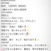 ヒメ日記 2026/09/21 17:49 投稿 秋莉(しゅり) 大牟田デリヘル倶楽部