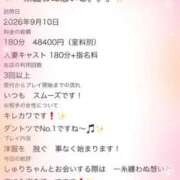 ヒメ日記 2026/09/22 20:46 投稿 秋莉(しゅり) 大牟田デリヘル倶楽部