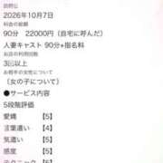 ヒメ日記 2026/10/10 17:47 投稿 秋莉(しゅり) 大牟田デリヘル倶楽部
