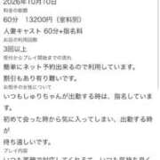 ヒメ日記 2026/10/18 12:32 投稿 秋莉(しゅり) 大牟田デリヘル倶楽部