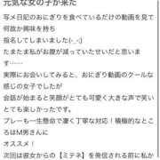 ヒメ日記 2026/04/22 15:14 投稿 あまつか 沼津ハンパじゃない東京
