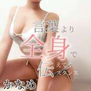 かなめ 🐢お互いの想い合いが勝る瞬間🐢 ハンドリング　亀頭責め専門店