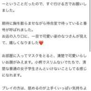 ヒメ日記 2026/04/18 19:10 投稿 なつ ピンクコレクションBabyキタ兎我野店