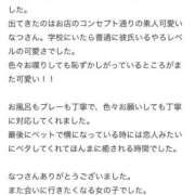 ヒメ日記 2026/05/24 16:31 投稿 なつ ピンクコレクションBabyキタ兎我野店