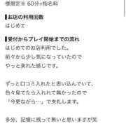 ヒメ日記 2026/08/14 12:50 投稿 なつ ピンクコレクションBabyキタ兎我野店