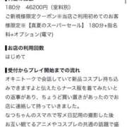 ヒメ日記 2026/08/20 18:40 投稿 なつ ピンクコレクションBabyキタ兎我野店
