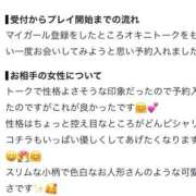 ヒメ日記 2026/09/12 16:50 投稿 なつ ピンクコレクションBabyキタ兎我野店