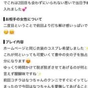 ヒメ日記 2026/09/20 14:40 投稿 なつ ピンクコレクションBabyキタ兎我野店