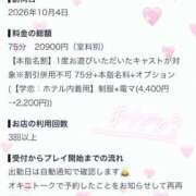 ヒメ日記 2026/10/10 16:20 投稿 なつ ピンクコレクションBabyキタ兎我野店