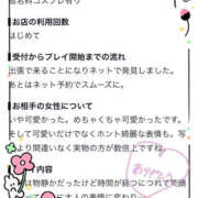 ヒメ日記 2026/10/14 17:20 投稿 なつ ピンクコレクションBabyキタ兎我野店