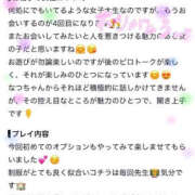 ヒメ日記 2026/10/24 19:20 投稿 なつ ピンクコレクションBabyキタ兎我野店