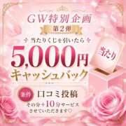 さら GW特別企画でなんと…！！ 即舐め嬢